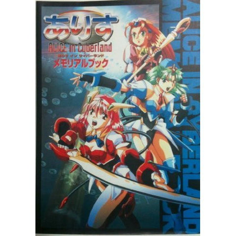 Alice In Cyber Land Memorial Book / Ps