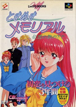 Tokimeki Memorial Densetsu No Ki No Shita De Hatsukoi Wo Mitsukeru 3 Nenkan Guide Book Snes