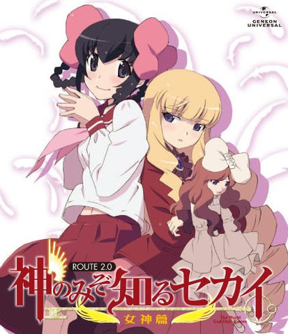World God Only Knows Megami Hen Route 2.0