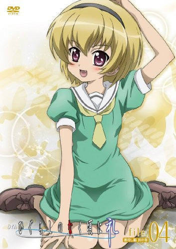 Higurashi no Naku Koro ni Rei