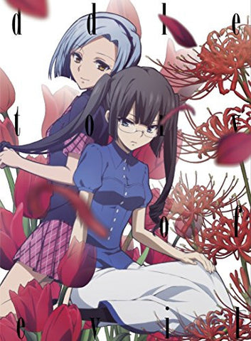 Riddle Story Of Devil Vol.4