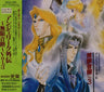CD Drama Collections Angelique Gaiden ~Mugen Onkai~ Vol.3