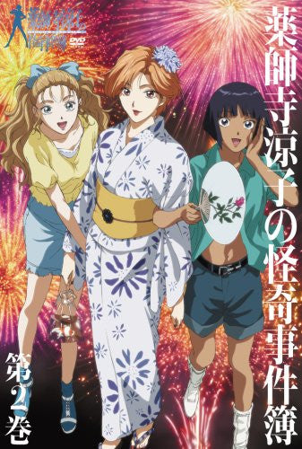 Ryoko Yakushiji No Kaiki Jikenbo Vol.2 - Solaris Japan