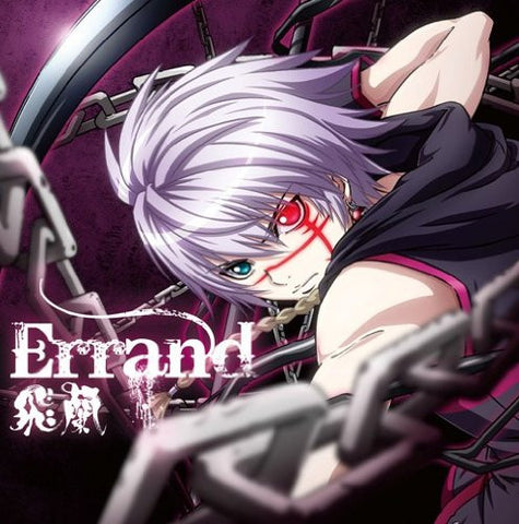 Errand / Faylan