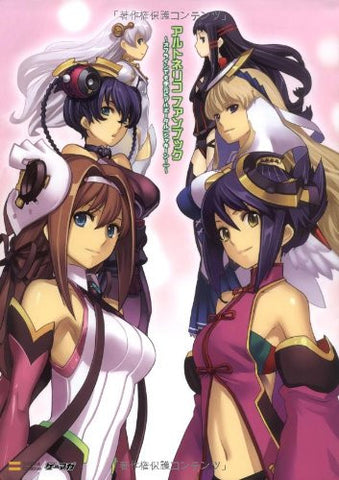 Ar Tonelico Fan Book Offline Demo Temoto Ni Aru Portal (Shakiin)