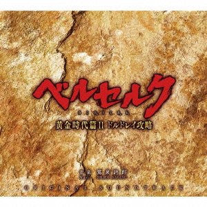 BERSERK OUGON JIDAI HEN II: DOLDREY KOURYAKU ORIGINAL SOUNDTRACK