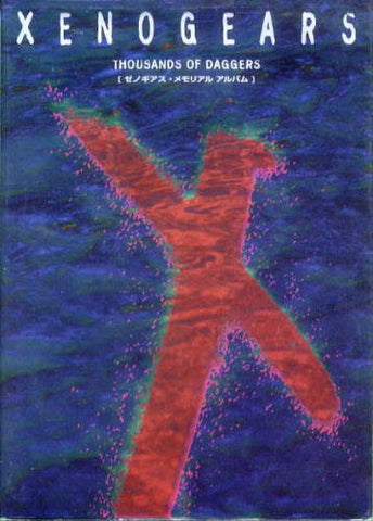 Xenogears Memorial Album Illustration Art Book / Ps