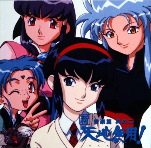 Shin Tenchi Muyo! Music Collection 2 - Solaris Japan