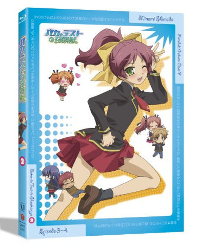 Baka To Test To Shokanju Vol.2