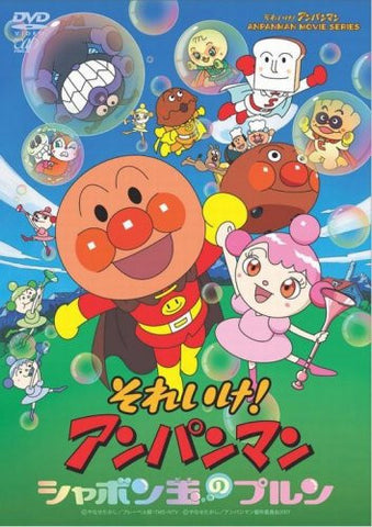 Soreike! Anpanman Shabon Dama No Purun