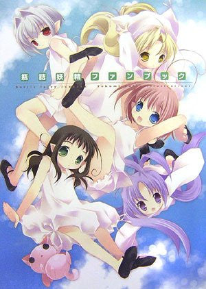Bottle Fairy Fan Book Tokumi Yuiko Illustrations