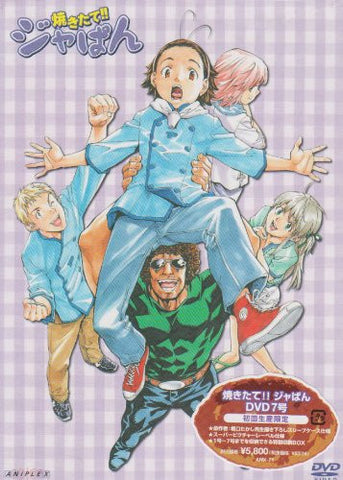 Yakitate!! Japan Vol.7