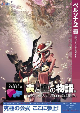 Persona 2: Batsu Official Perfect Guide