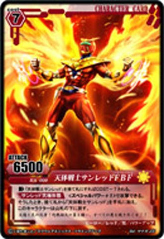 Tentai Senshi Sunred Vol. 5