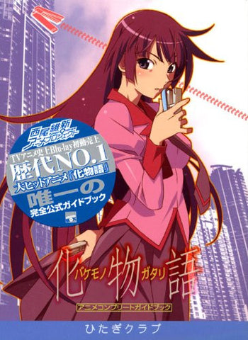 Bakemonogatari Anime Complete Guide Book