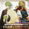 Harukanaru Toki no Naka de 2&3 Character Collection 8 - Chi no Genbu