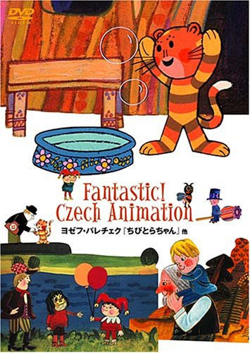 Fantastic! Czech Animation 8枚まとめ売り 51jJtFt1f_2BL_047e9f9c-6ffb-