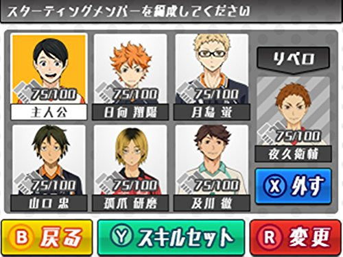 Haikyu!! Cross Team Match! [Cross Game Box] - Solaris Japan