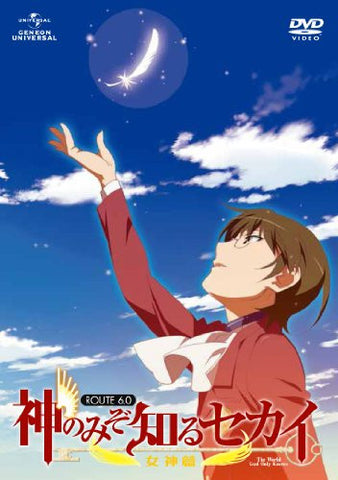 World God Only Knows Megami Hen Route 6.0