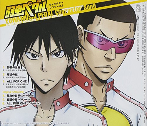 yowamushi pedal characters YOWAMUSHI PEDAL Character Song vol.3 / Shunsuke Imaizumi × Shingo Kinjou