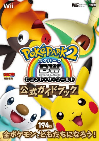 Poke Park 2: Beyond The World Official Guide Book