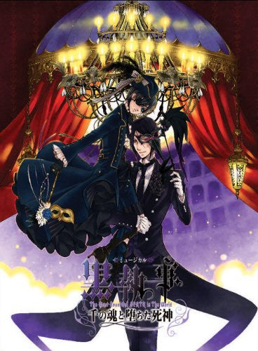 ミュージカル黒執事-The Most Beautiful DEATH in T… Musical Kuroshitsuji - The Most Beautiful Death In The World