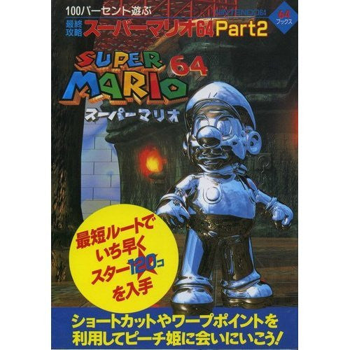 ✨ (2) NM - Japanese Super Mario 64: 2-Part Official Strategy store Guide