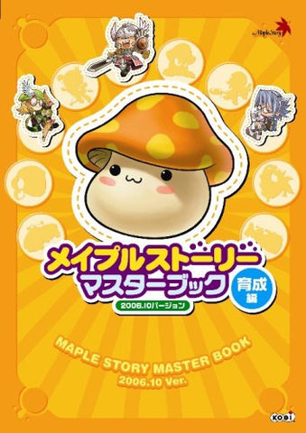 Maple Story Master Book Ikusei Edition 2006.10 Version