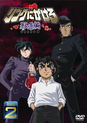 Ring Ni Kakero 1 Shadow Hen 2