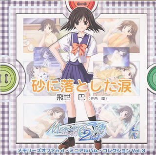 Memories Off 2nd Mini Album Collection Vol.3 - Tomoe Tobise