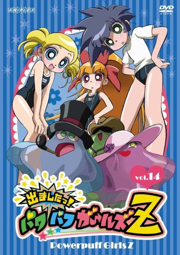 Demashita! Powerpuff Girls Z Vol.14 - Solaris Japan