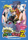 Demashita! Powerpuff Girls Z Vol.14
