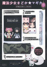 Puella Magi Madoka Magica Diary & Stationery Goods Set Book W/Some Extra
