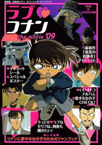 Case Closed Love Conan The Movie '09 Fan Book
