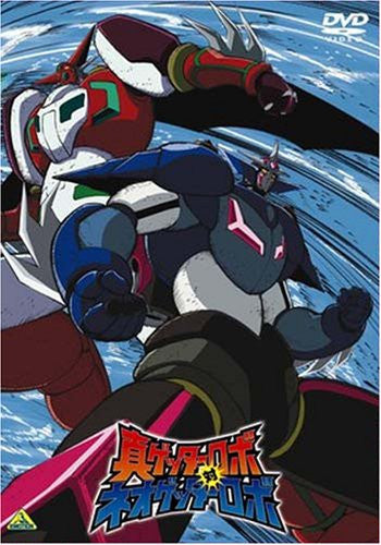 Shin Getter Robo Vs. Neo Getter Robo Box Remastered Solaris Japan