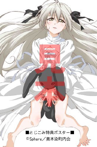 Yosuga No Sora Official Character Book - Solaris Japan Yosuga No Sora Official Character Book - Solaris Japan