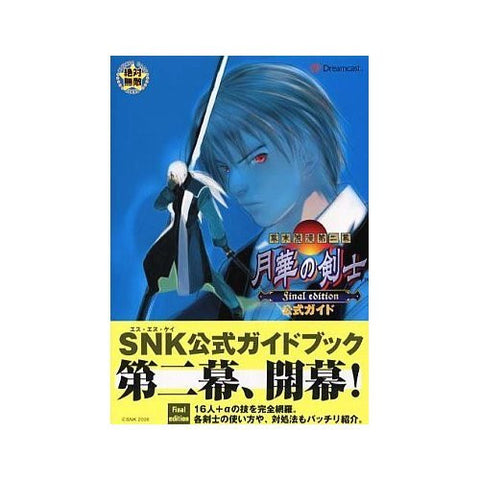 The Last Blade Final Edition Official Guide Book / Neogeo