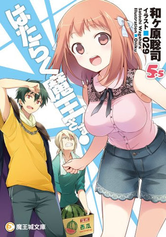 Hataraku Mao-sama / The Devil Is A Part-timer Vol.1