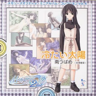 Memories Off 2nd Mini Album Collection Vol.4 - Tsubame Minami