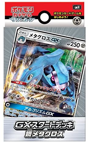Pokemon Card Game Sun & Moon GX Start Deck Metagross