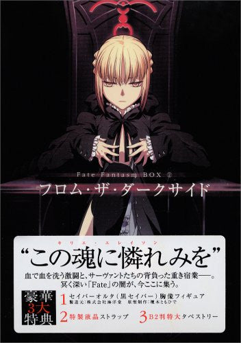 Fate/Hollow Ataraxia Fate Fantasm Box 2 From The Dark Sid