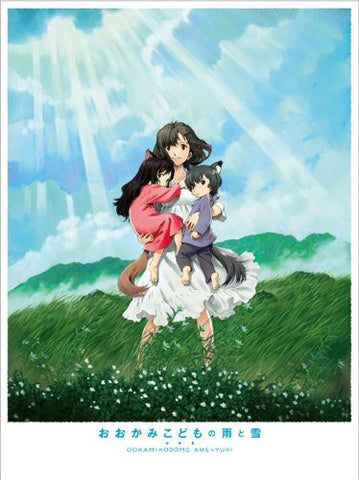 Wolf Children Ame And Yuki / Okami Kodomo No Ame To Yuki