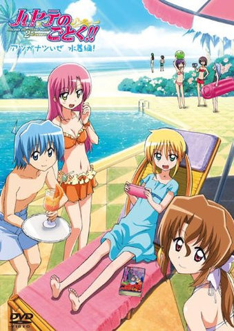 Hayate The Combat Butler / Hayate No Gotoku Atsu Ga Natsui Ze Mizugi Hen