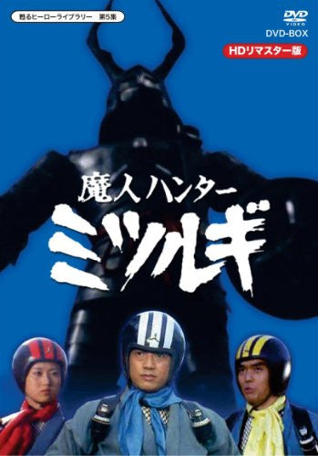 Majin Hunter Mitsurugi Hd Remaster Dvd-box - Solaris Japan