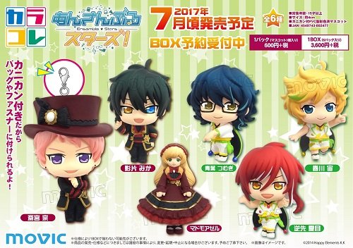 Ensemble Stars! - Charm - Colorfull Collection - Ensemble