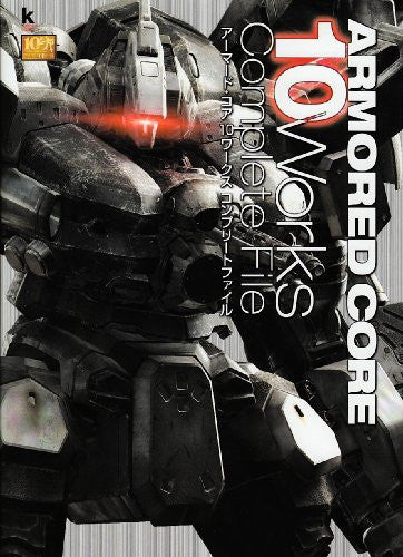 Armored Core 10 Works Complete File Book/ Ps - Solaris Japan