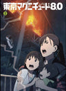 Tokyo Magnitude 8.0 Vol.2