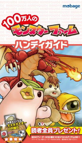 100man Nin No Monster Rancher Handy Guide Book / Mobile