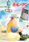 Anne Of Green Gables    Japan Book And Tote Bag