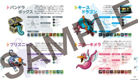 Dragon Quest   25th Anniversary Encyclopedia Of Monsters